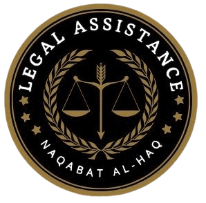 Law Firm Logo